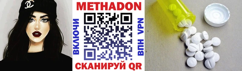 Метадон кристалл Каменногорск